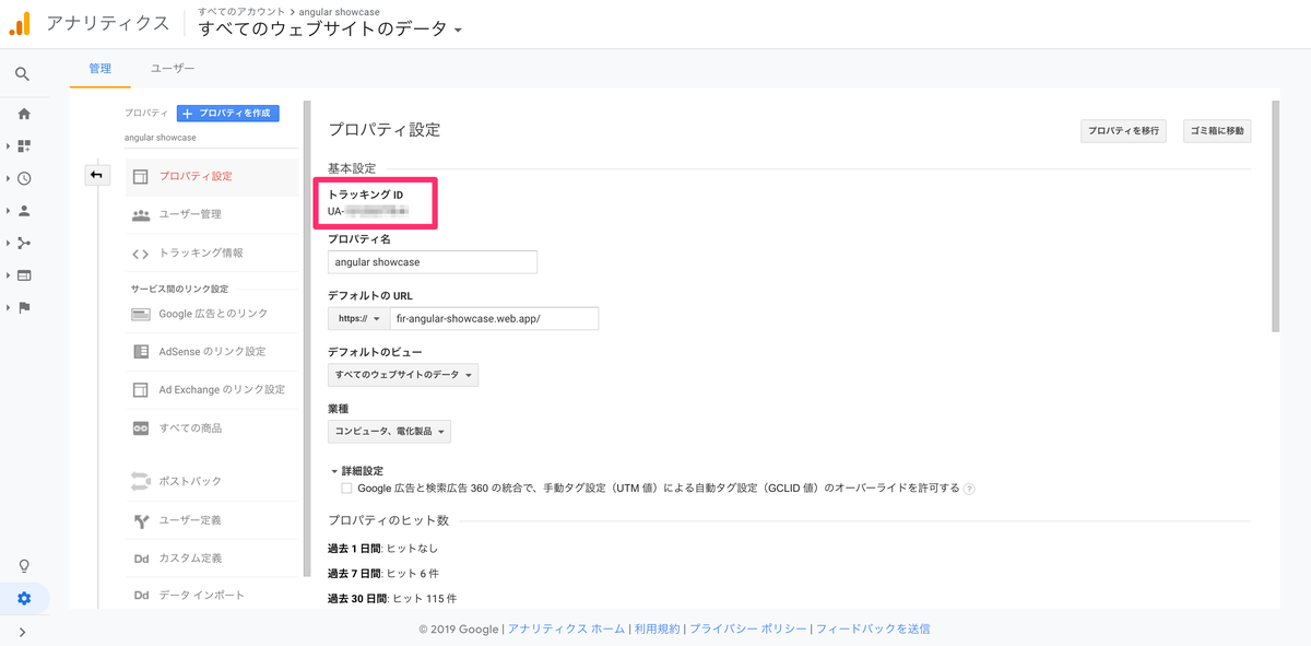 f:id:nananao_dev:20190727111910p:plain google analytics