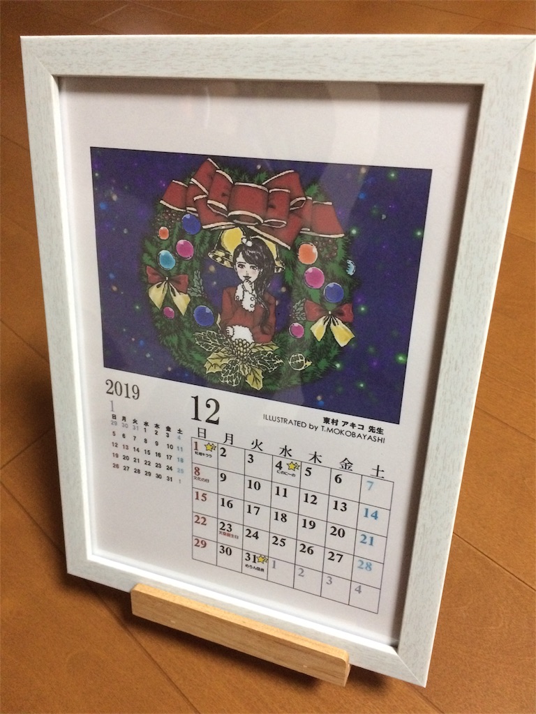 f:id:nanasato83:20181126011105j:image