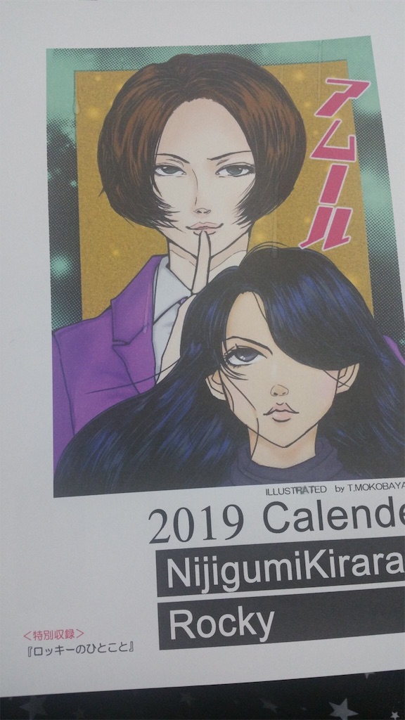 f:id:nanasato83:20181205091541j:image