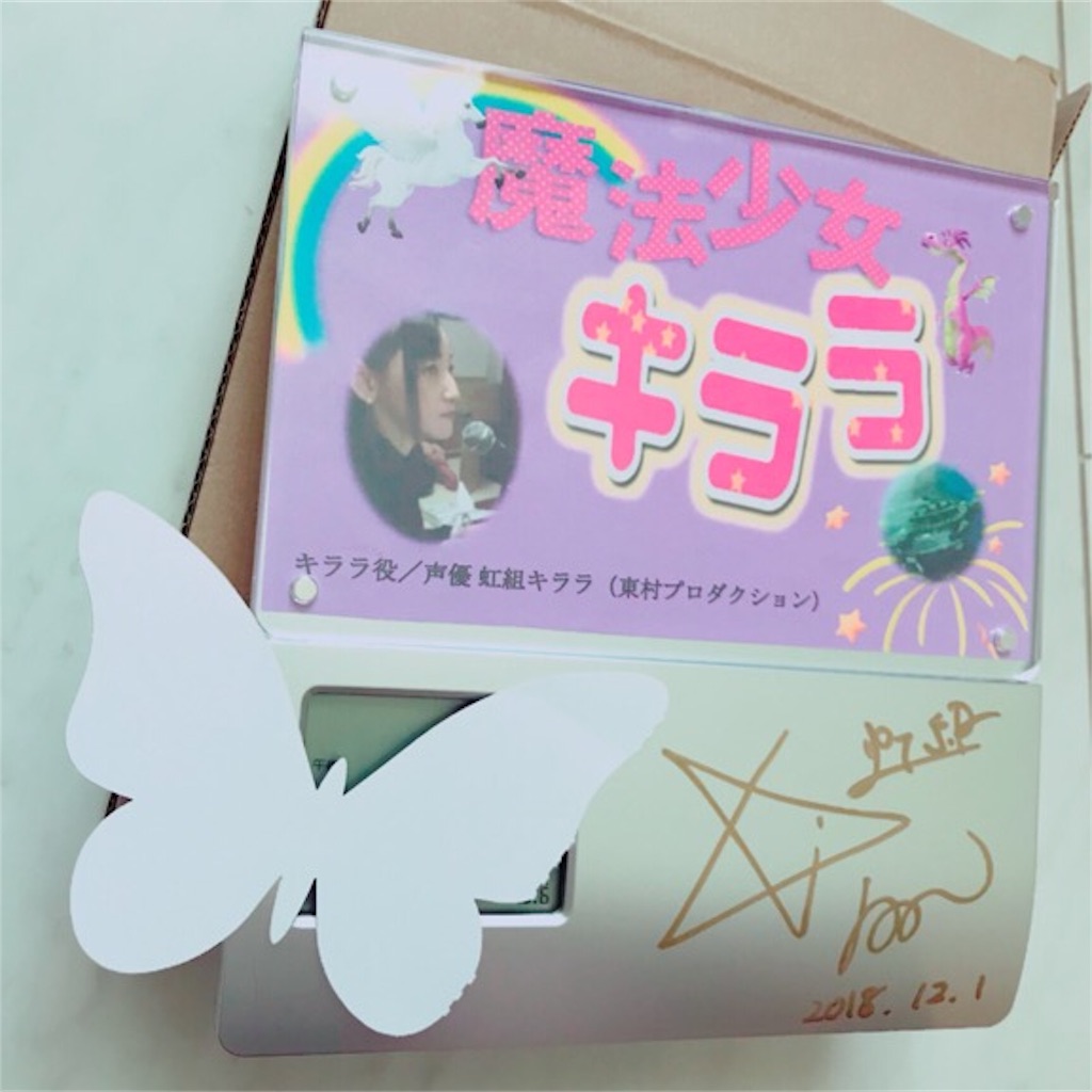f:id:nanasato83:20181205095223j:image