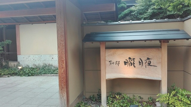 f:id:nanashappylife:20190816222236j:plain