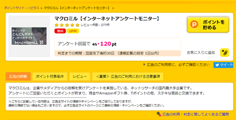 f:id:nanashappylife:20210308101647p:plain