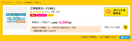 f:id:nanashappylife:20211108101511p:plain