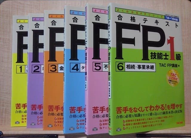 Fp1級の独学合格に必要なテキストや実技試験対策問題集等 独学はひとりごつように