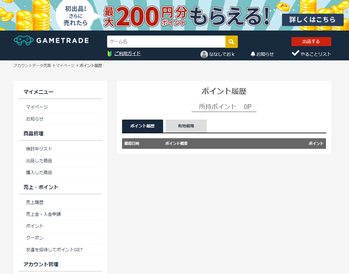 f:id:nanashi_de_ok:20210108051218p:plain
