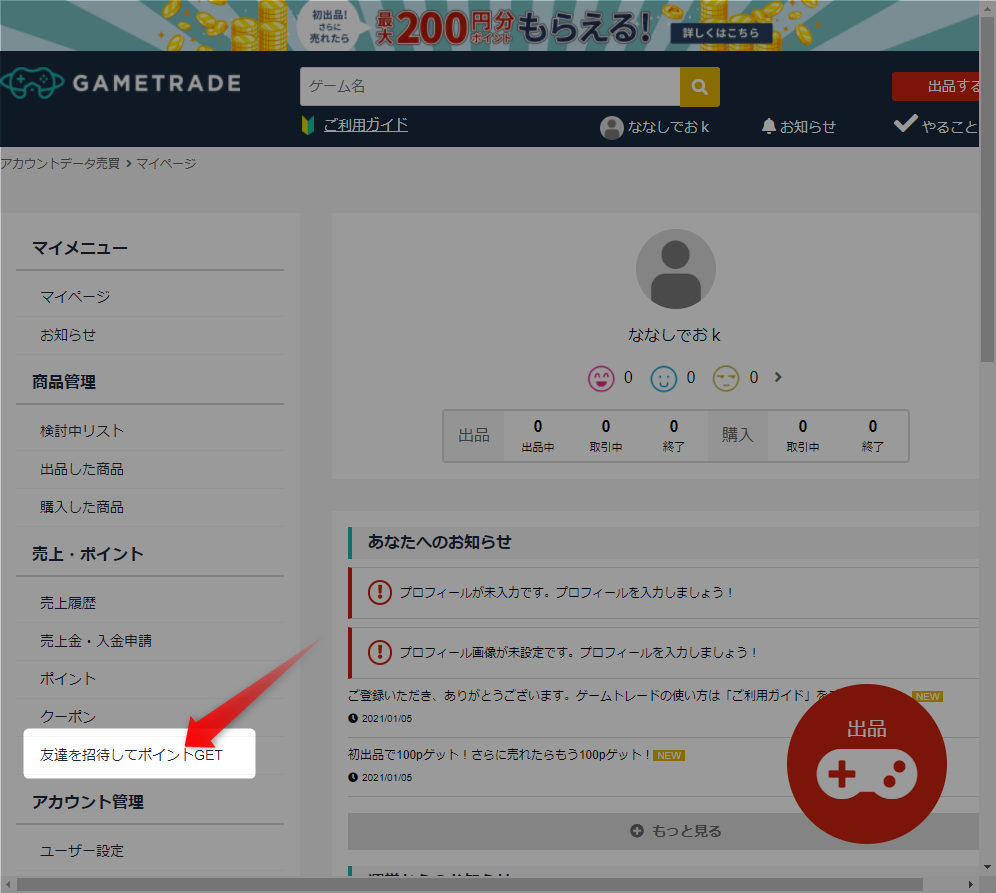 f:id:nanashi_de_ok:20210108052556p:plain