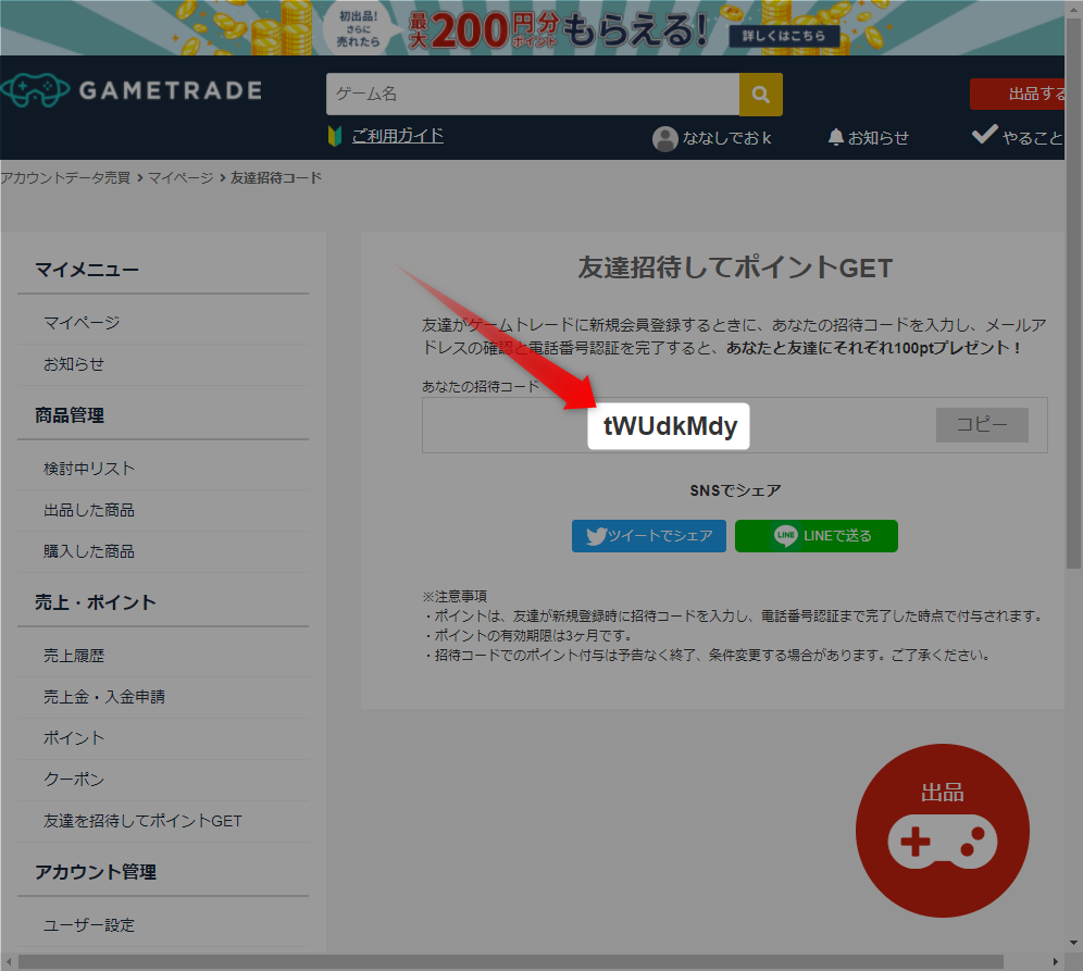 f:id:nanashi_de_ok:20210108052814p:plain