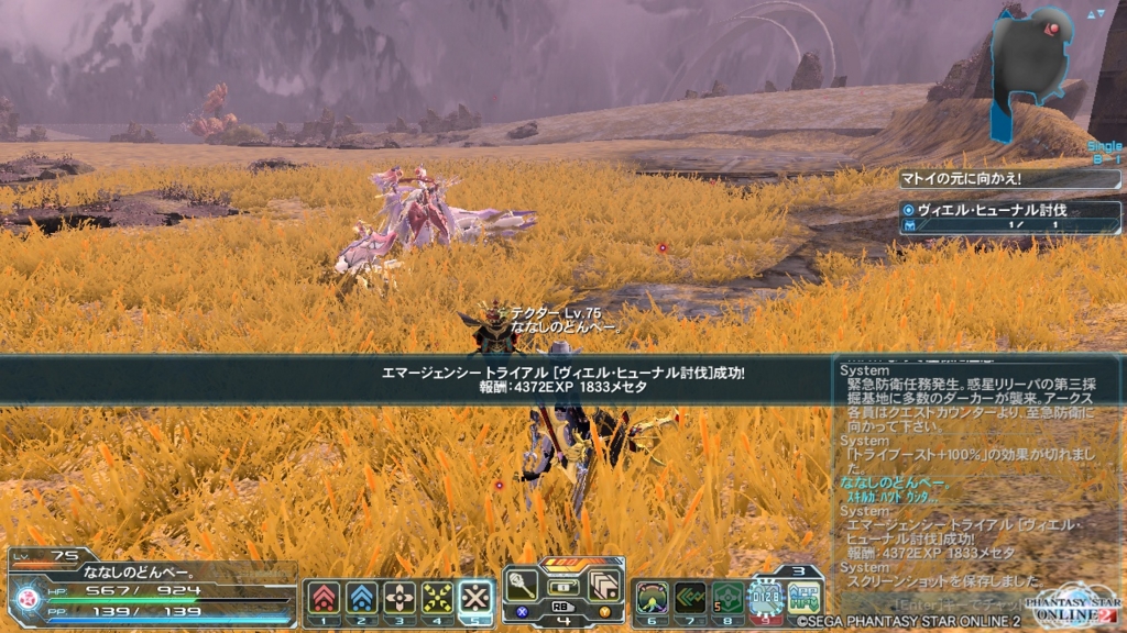 進捗 Pso2 Ep3 第7章をやってみた 入る学科間違えた高専生 の日記