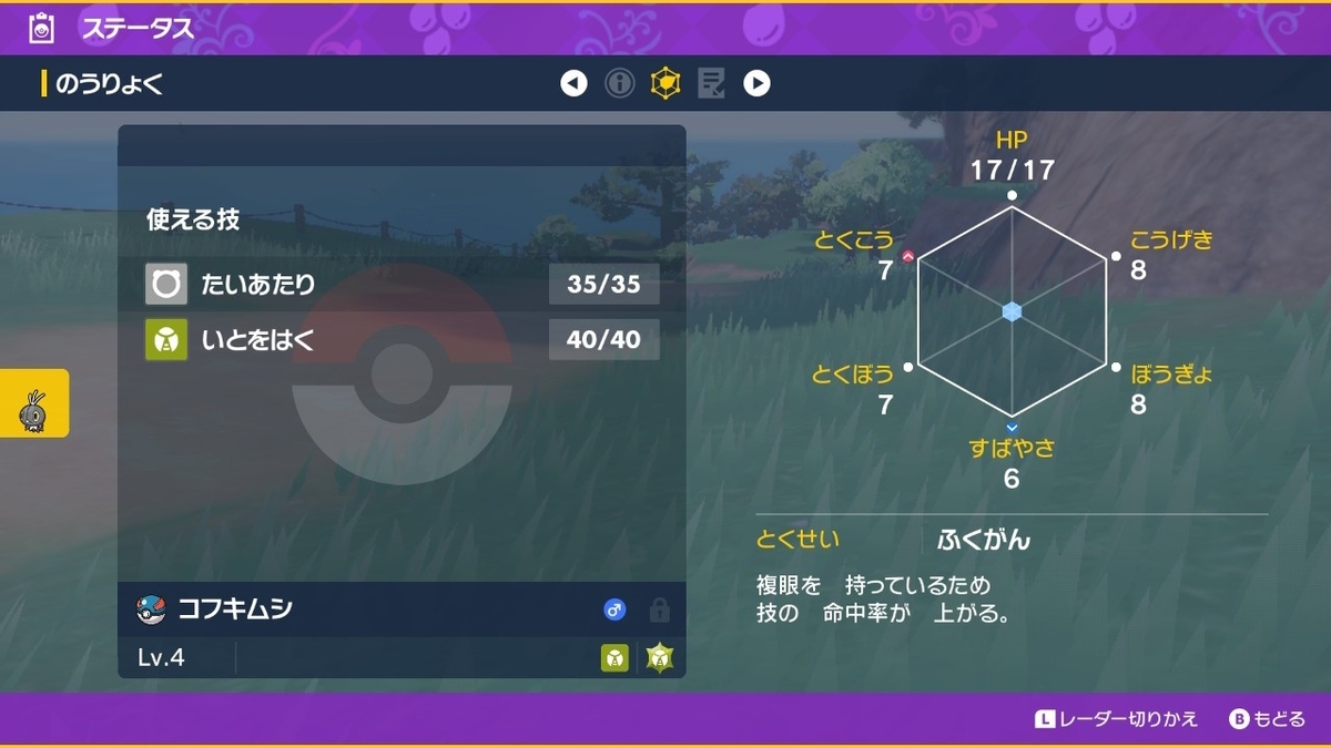 ピカチュウ生息地 でんきだま入手場所 効率よく入手する方法 ポケモンsv攻略メモ ピカチュウ生息地 でんきだま入手場所 効率よく入手する方法 ポケモンsv攻略メモ