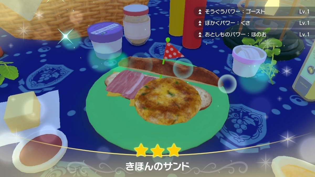 ヤバチャの生息地 ヤバチャのかけらを効率よく入手する方法 ポケモンsv攻略メモ
