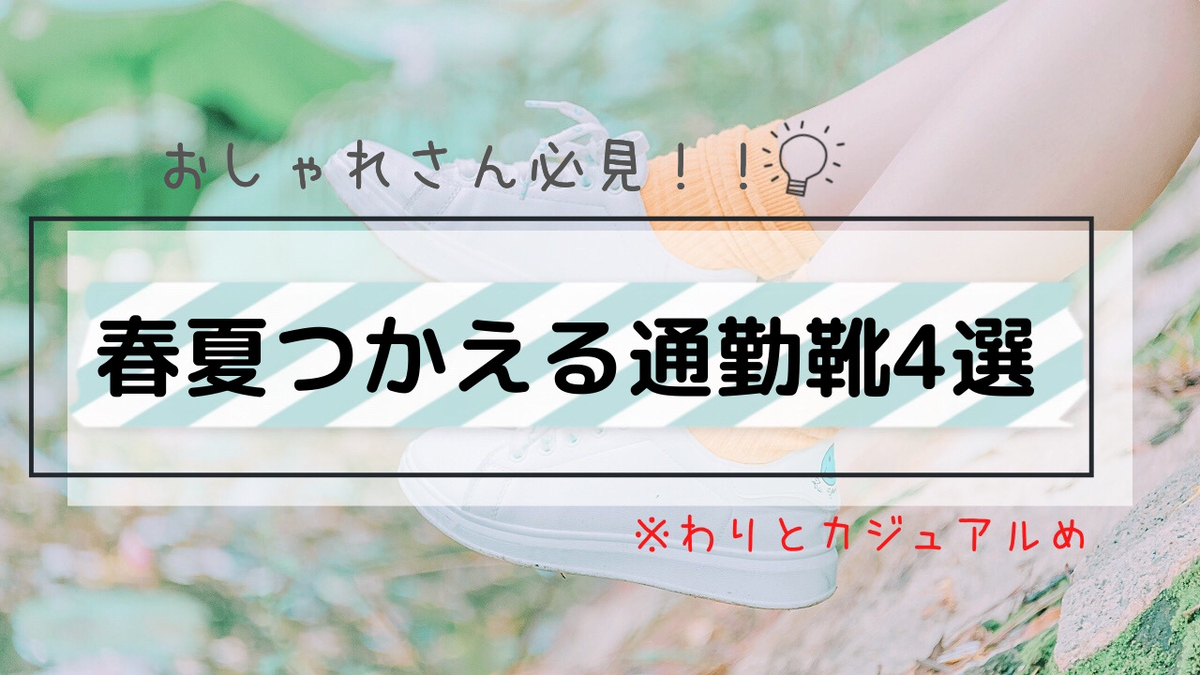 f:id:nanatime:20200524025557j:plain