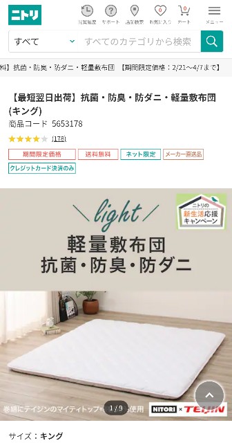 f:id:nanatoto:20250311003035j:image