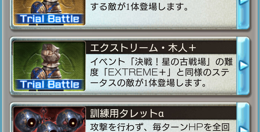 グラブル 水古戦場の思い出21 全体的にオチが弱い