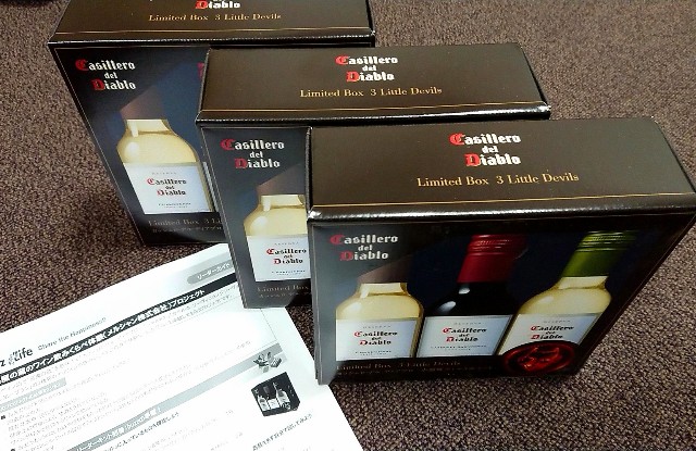 当選 Buzzlifeで 悪魔の蔵のワイン飲み比べ体験 のモニターになった 七塚の毎日