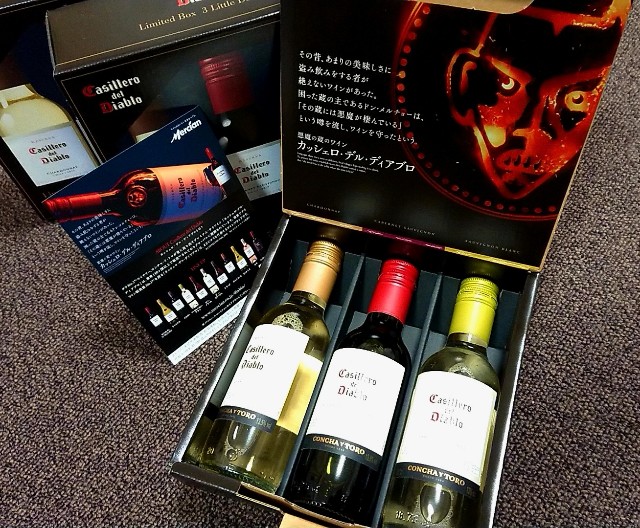 当選 Buzzlifeで 悪魔の蔵のワイン飲み比べ体験 のモニターになった 七塚の毎日