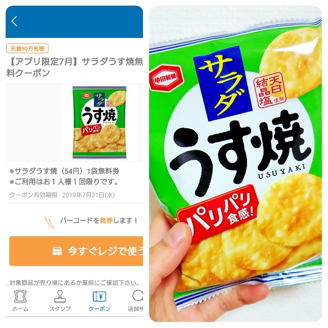 f:id:nanatuka1000:20190715233320j:image f:id:nanatuka1000:20190715233320j:image
