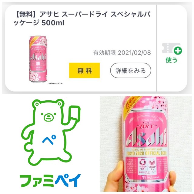 f:id:nanatuka1000:20210223224243j:image f:id:nanatuka1000:20210223224243j:image