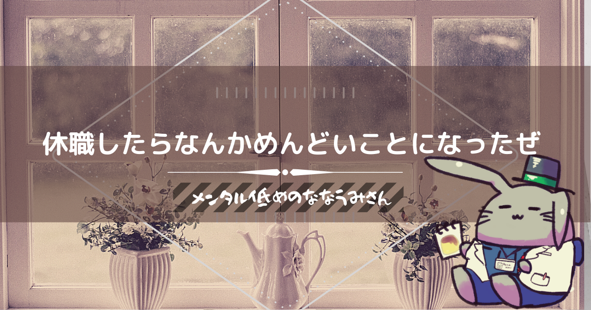 f:id:nanaum_i:20210203004002p:plain