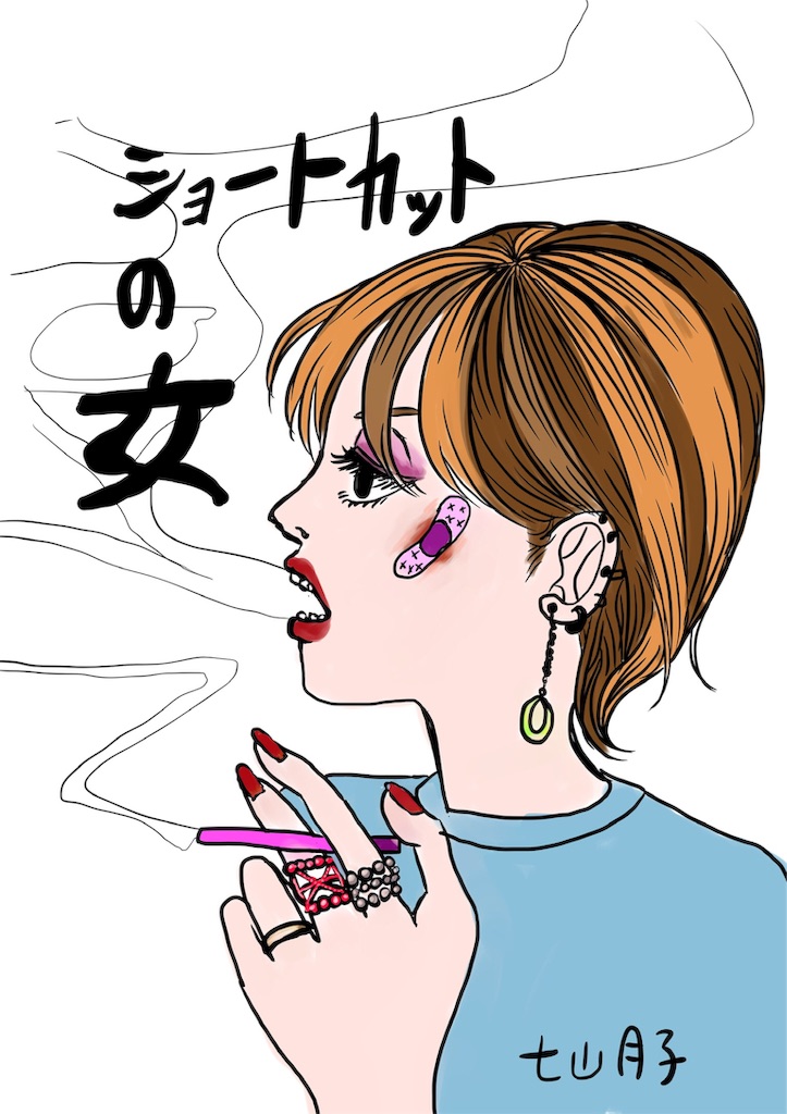 f:id:nanayamatukiko:20190411135135j:image