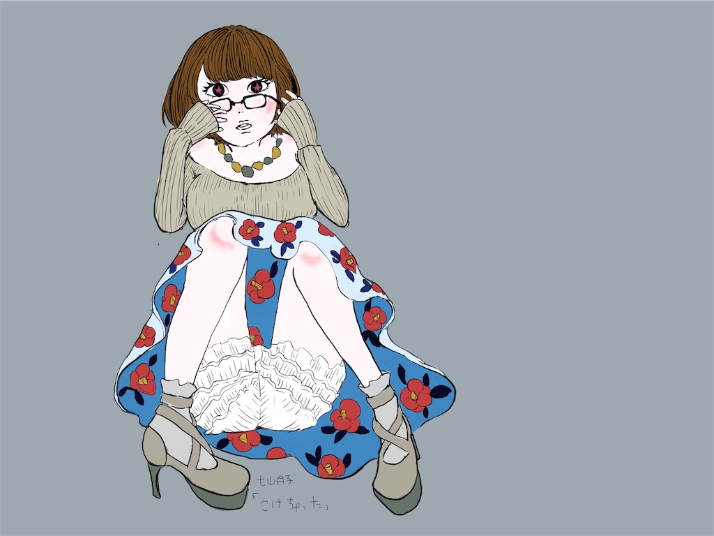 f:id:nanayamatukiko:20190411135148j:image