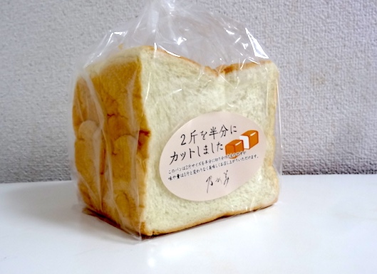 生食パン乃が美 のがみ のパン 食べてみました 価格 原材料 感想 卵不使用パン ミニマム探し