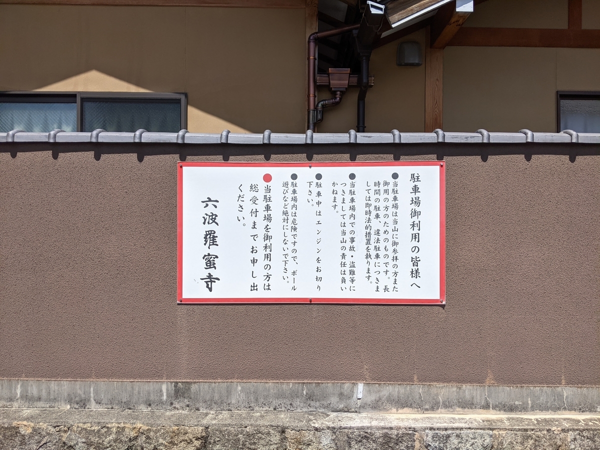 f:id:nanbo-takayama:20210521144855j:plain