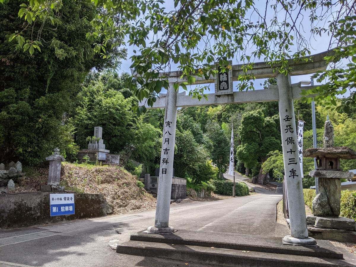 f:id:nanbo-takayama:20210923143424j:plain