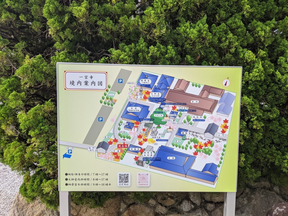 四国八十八ヶ所 歩き遍路 37日目（2021.8.26） 80番～83番札所