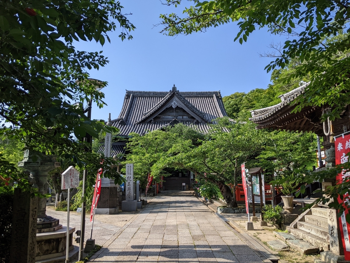 西国三十三所 紀三井寺で西国観音曼荼羅を拝領しました！ - 西国