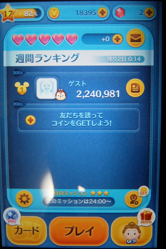 f:id:nandedaro11:20180106001305j:plain