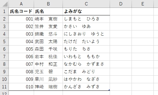 クエリのマージ1