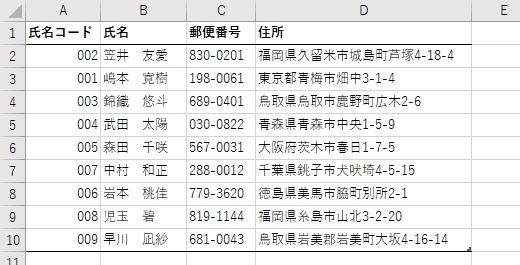 クエリのマージ2