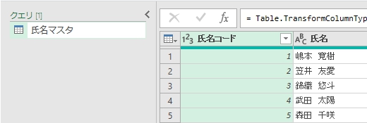 クエリ名の変更