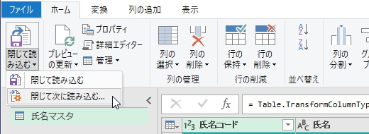 閉じて次に読み込む