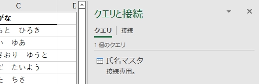 1テーブル読み込み後