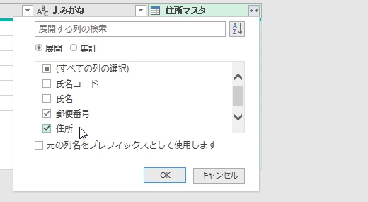 マージ列の展開