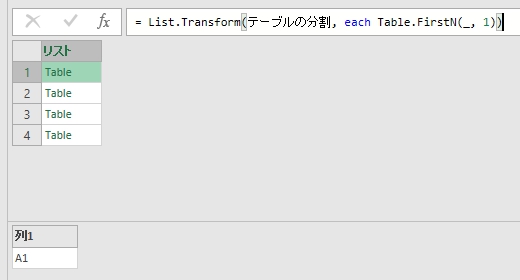 先頭行だけを残す