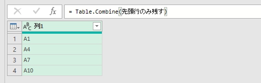 テーブルの結合