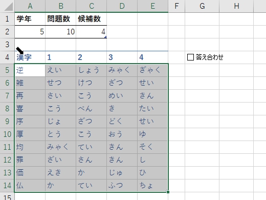 条件付き書式を設定する範囲を選択