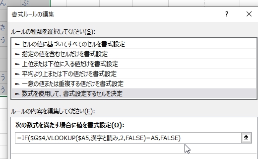 書式ルールの設定