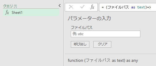 カスタム関数に変換