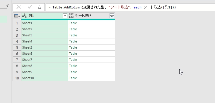 シート取込列の追加