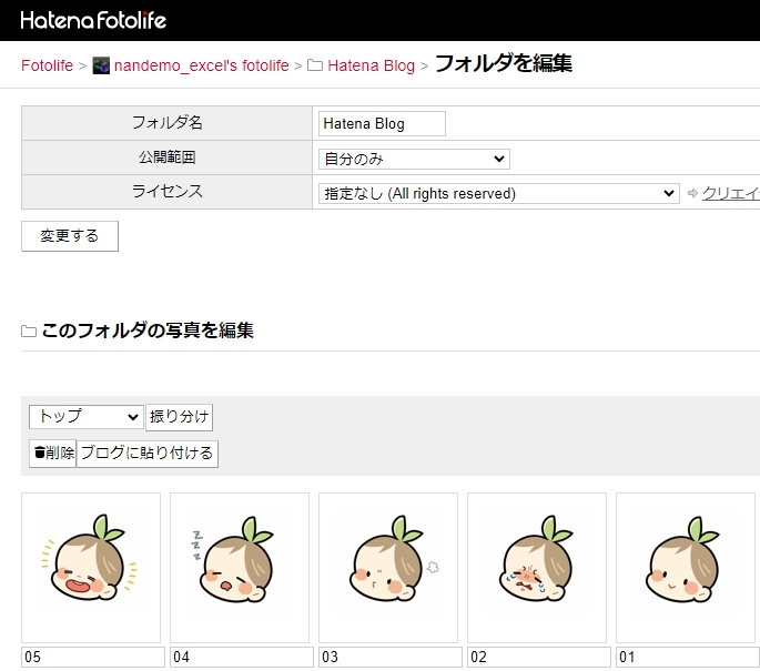 アップされた画像