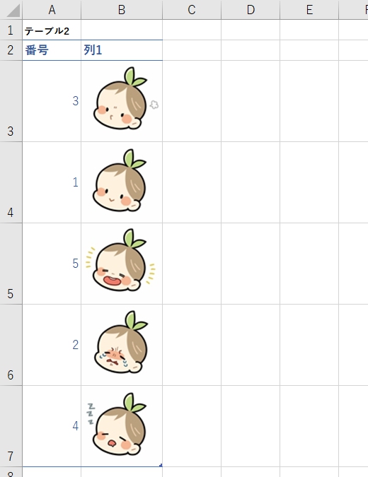 画像検索テーブル