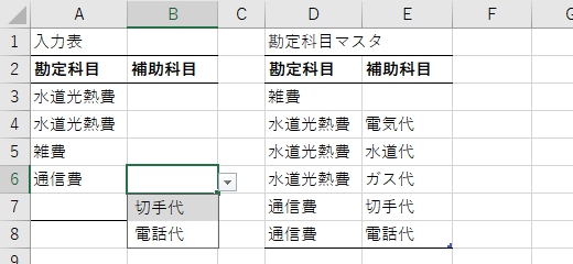 365で作る連動するドロップダウンリスト