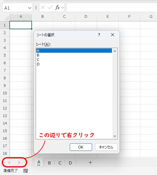Power Query：シート名一覧（目次シート）を作成する - なんでも