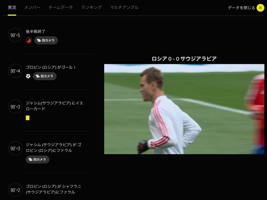 ワールドカップ観戦に必須 Nhk W杯アプリがめちゃ熱い なんでもインタレスト