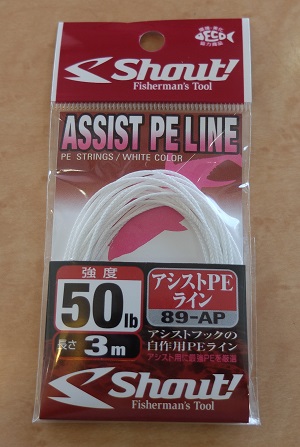 ２馬力ゴムボート海釣り 用品 タックルvol 9 アシストフックとアンカーロープリールを自作 なんでんかんでんすいとぉ