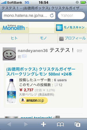 f:id:nandeyanen36:20100405165542p:image:w250 f:id:nandeyanen36:20100405165542p:image:w250