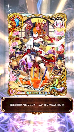 黒ウィズの話 ゴールデン18 その5 たそぶろぐ